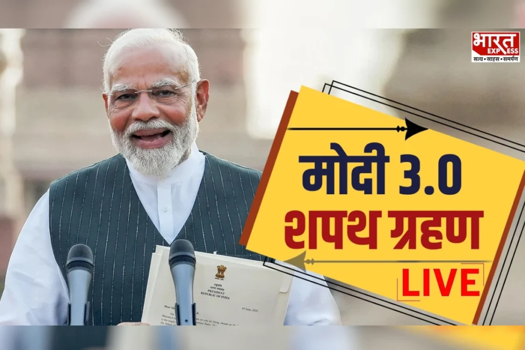 PM Narendra Modi Oath Taking Ceremony Live