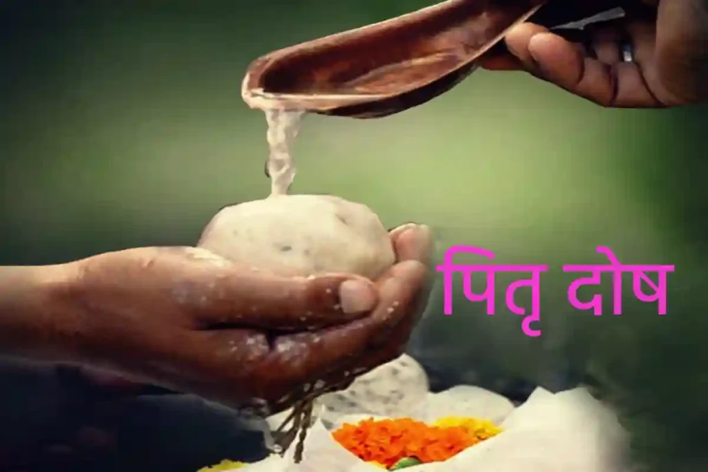 Pitra Dosh