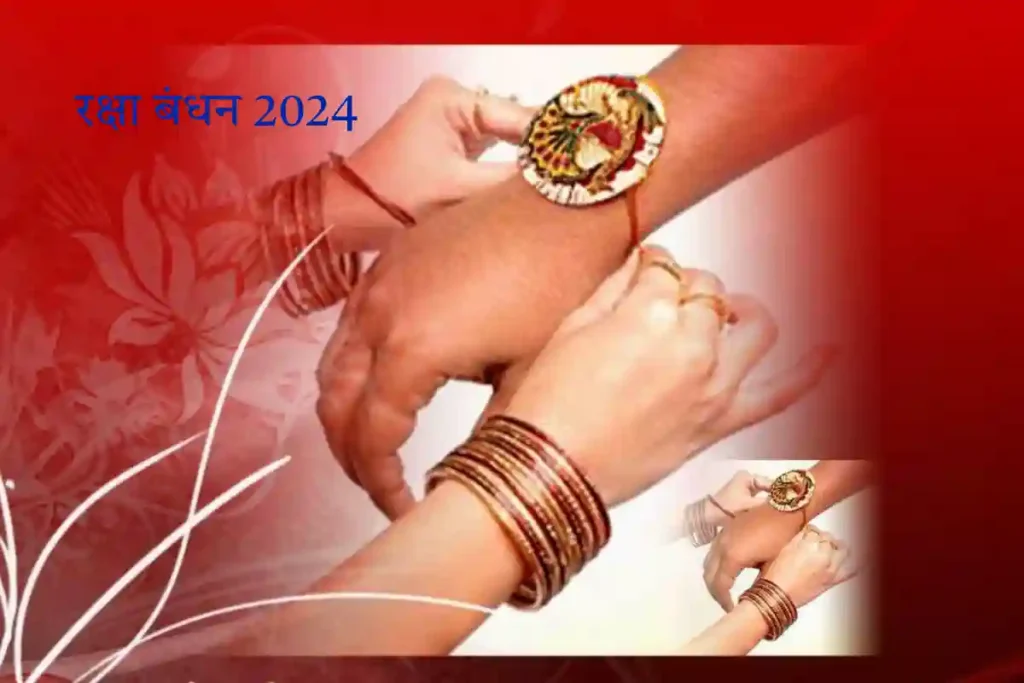 Raksha Bandhan