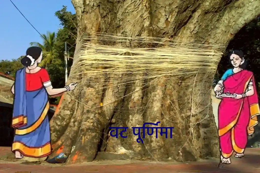 Vat Purnima