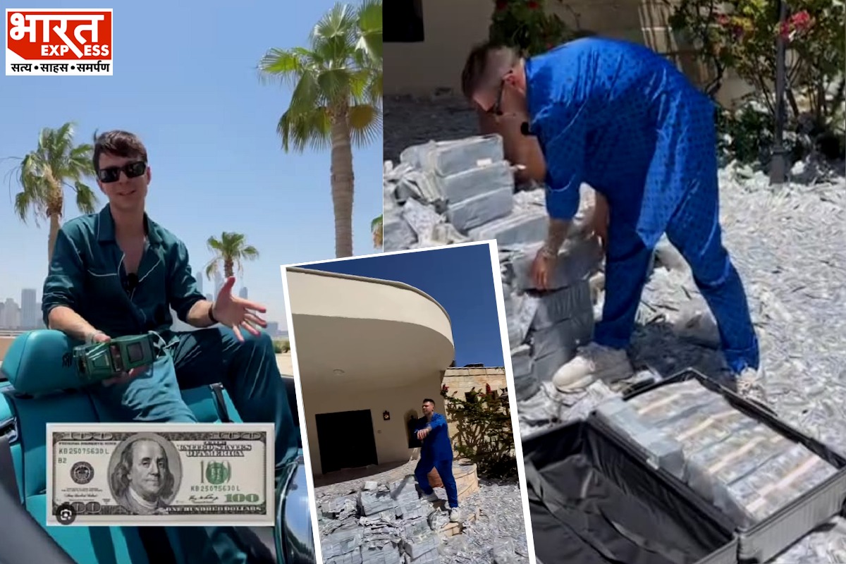 VIDEO: आपने देखा ये अमीर आदमी? इसके पास है इतना पैसा कि रखने को जगह नहीं, घर के बाहर फेंक रहा नोट