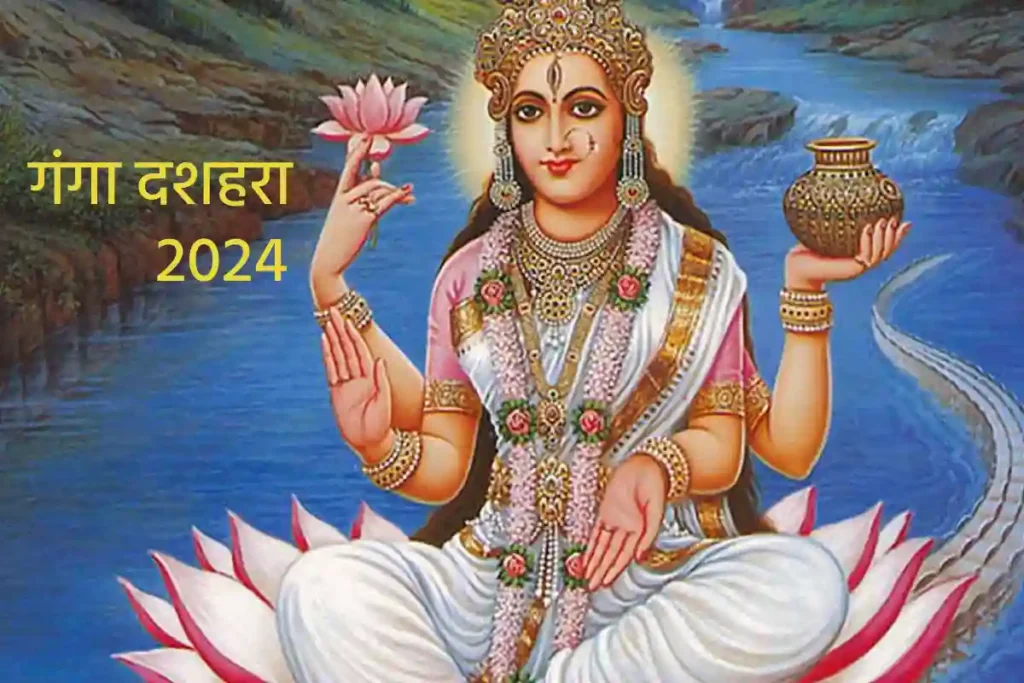 maa Ganga