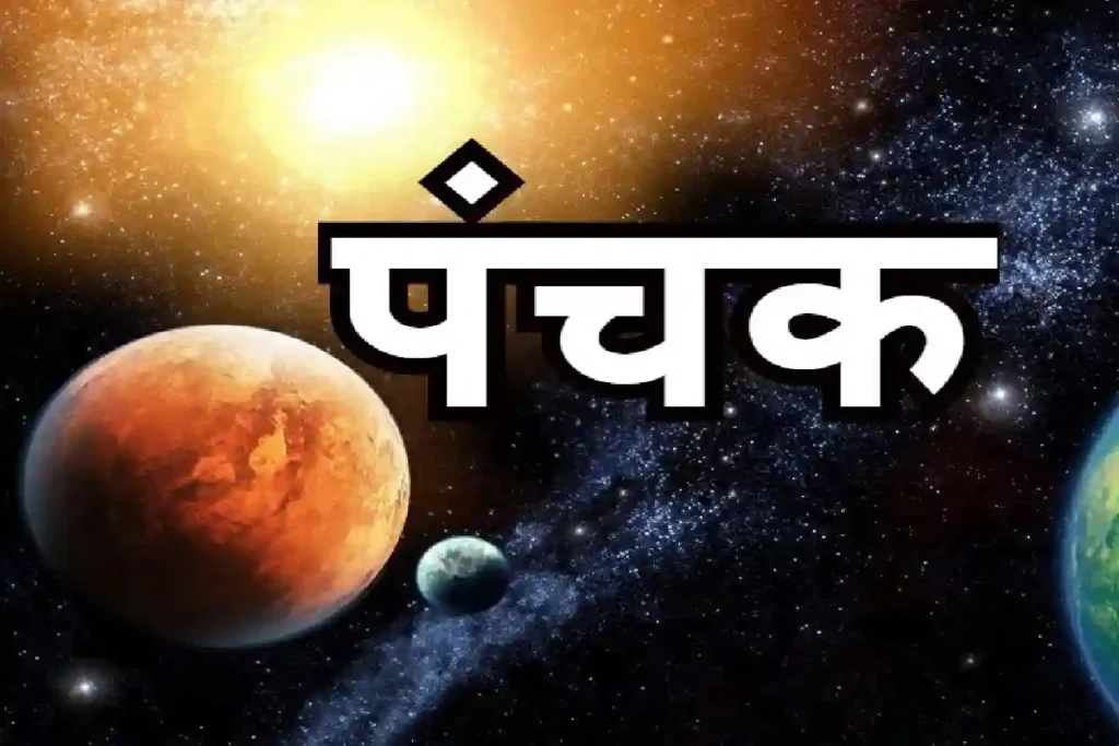 panchak