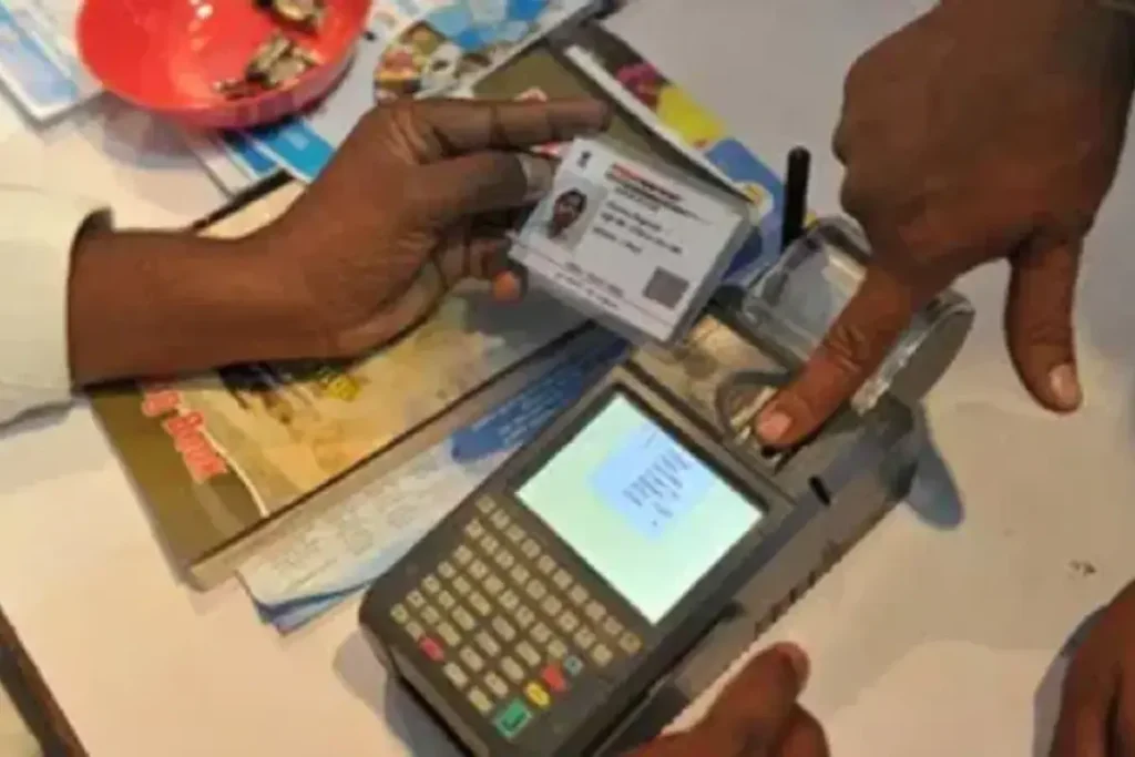 Aadhar Ration Card Link