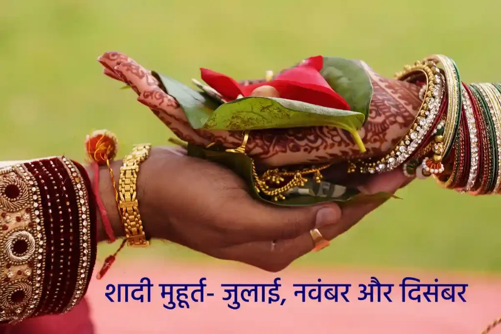 shaadi Muhurat
