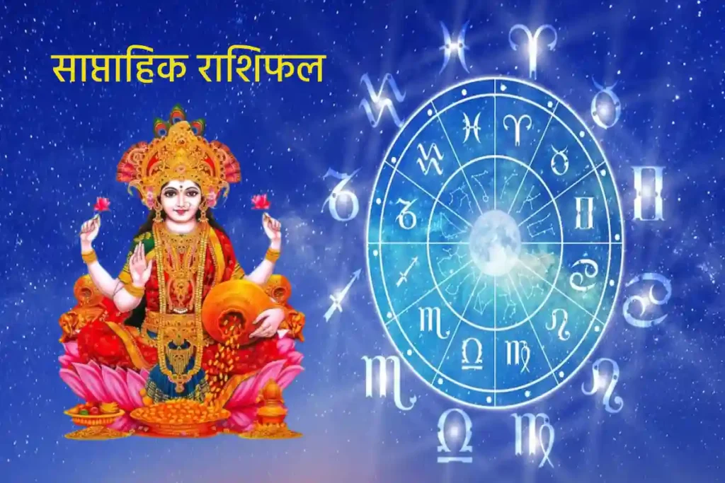weekly horoscope