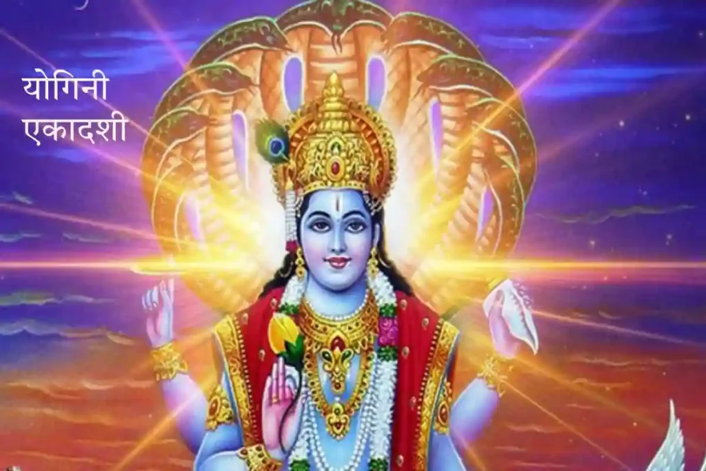 yogini ekadashi lord vishnu