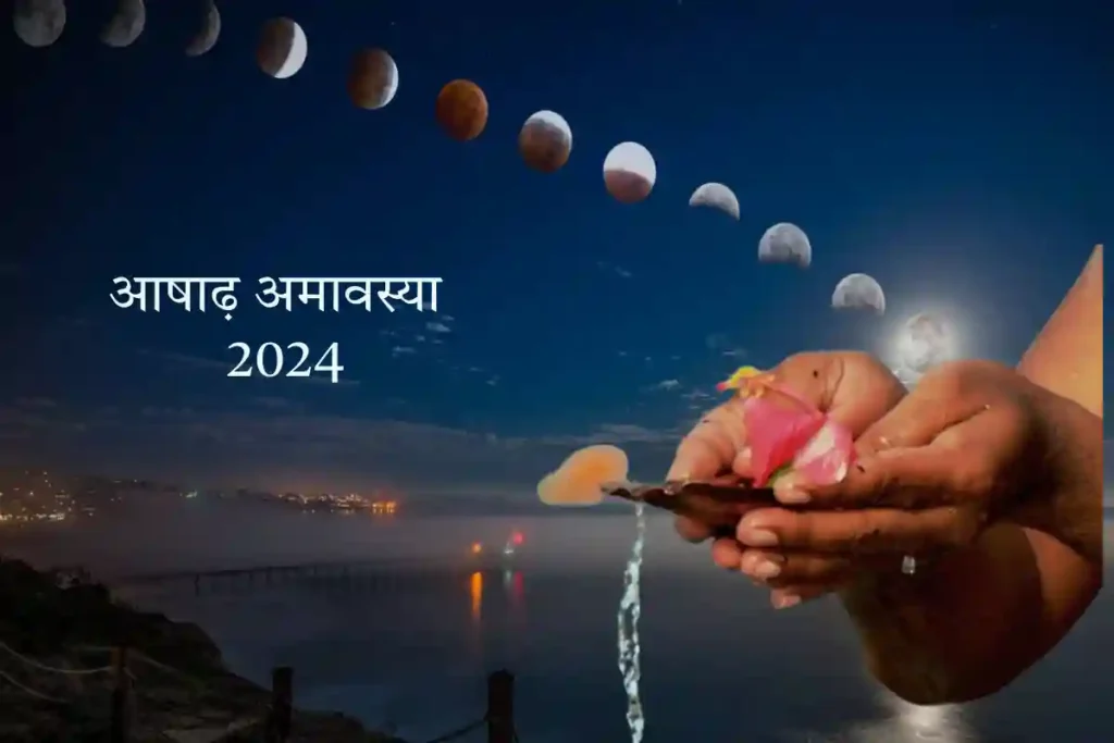 Ashadha Amavasya