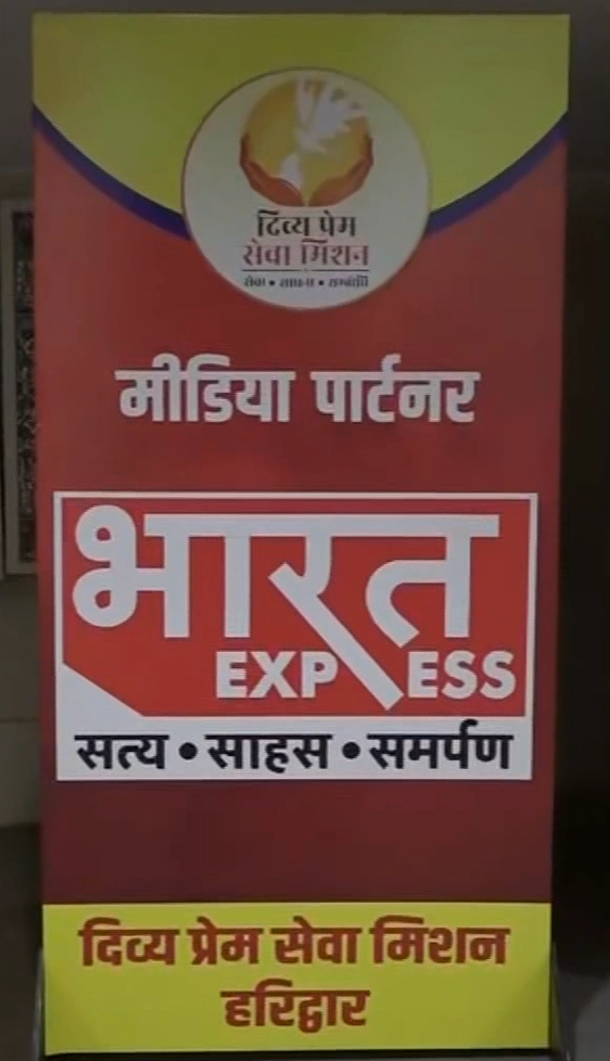 Bharat Express logo