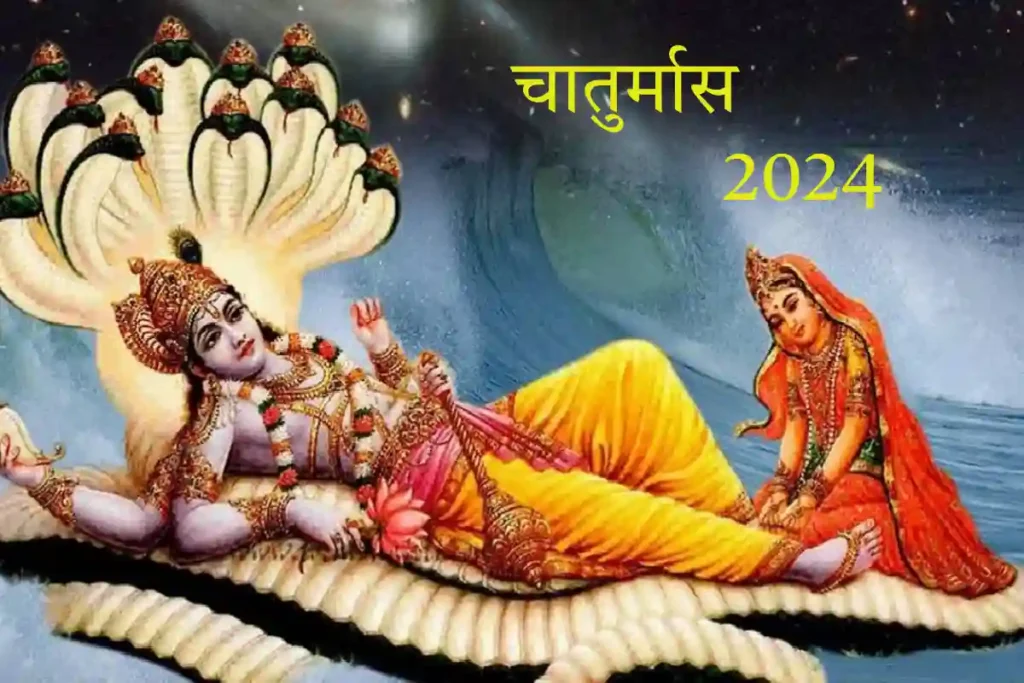 Chaturmas 2024