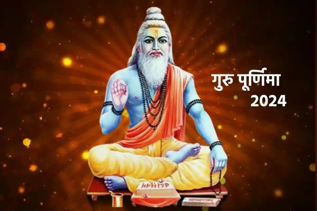 Guru Purnima