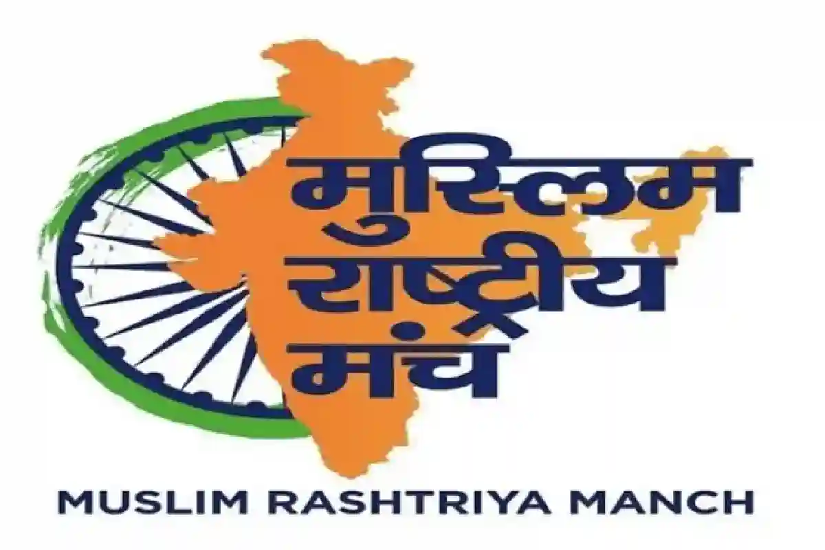 Muslim Rashtriya Manch