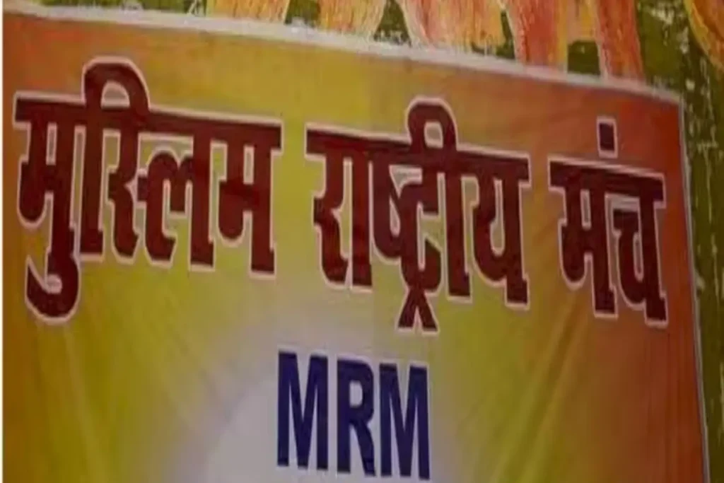 Muslim Rastriya Manch