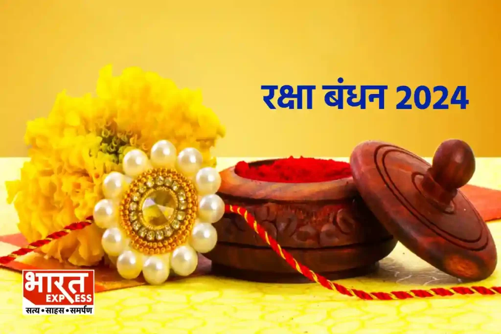 Raksha Bandhan 2024