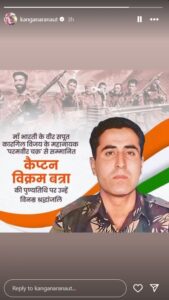 Vikram Batra Death Anniversary