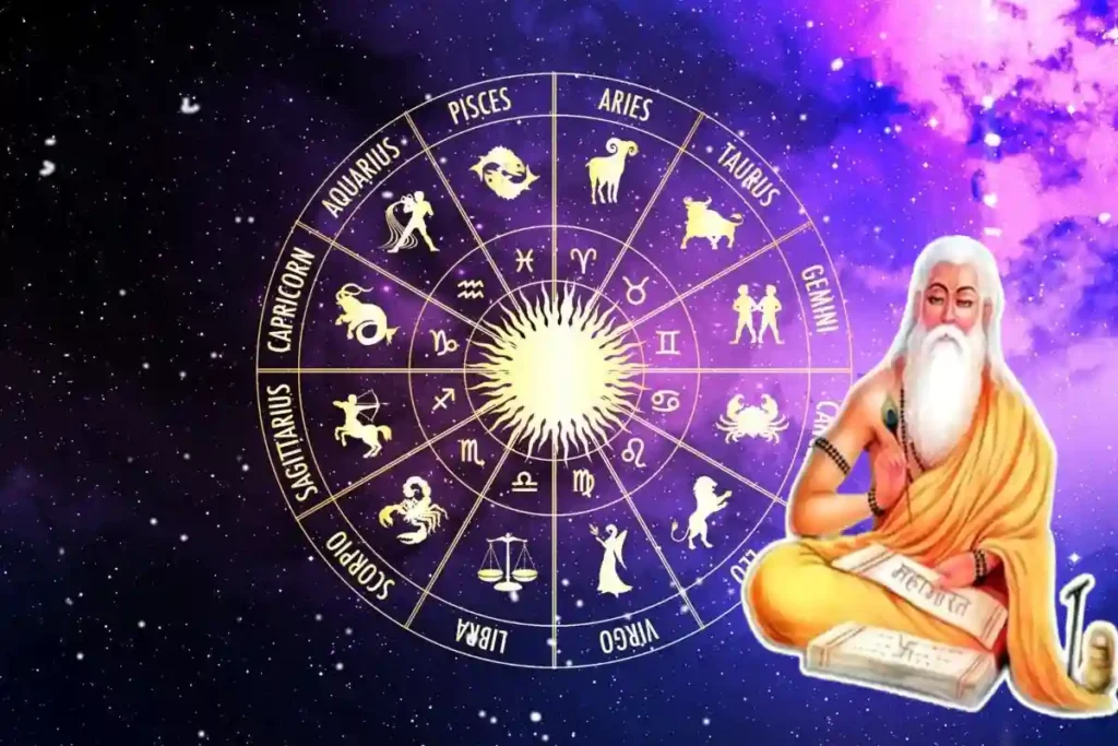 guru purnima astrology