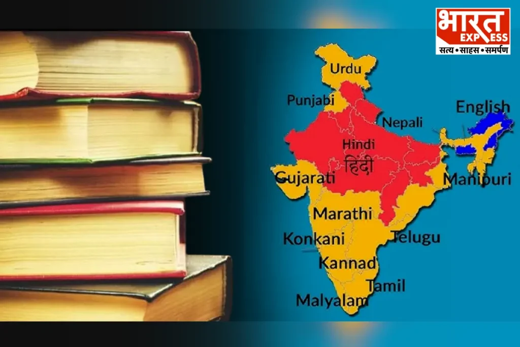 indian language book