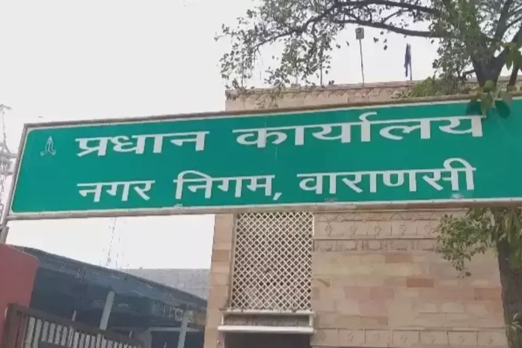 Nagar Nigam Varanasi