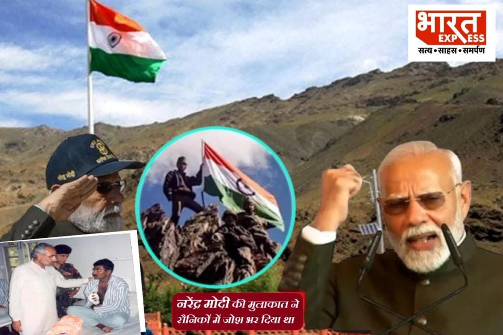 pm modi kargil vijay diwas