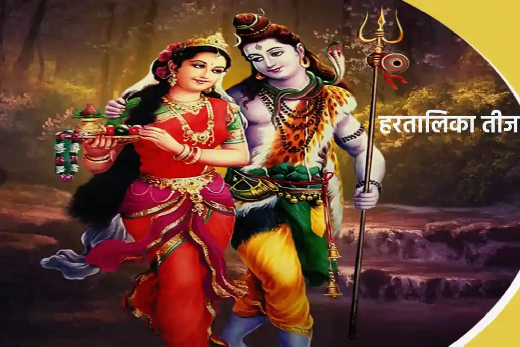 shiv parwati