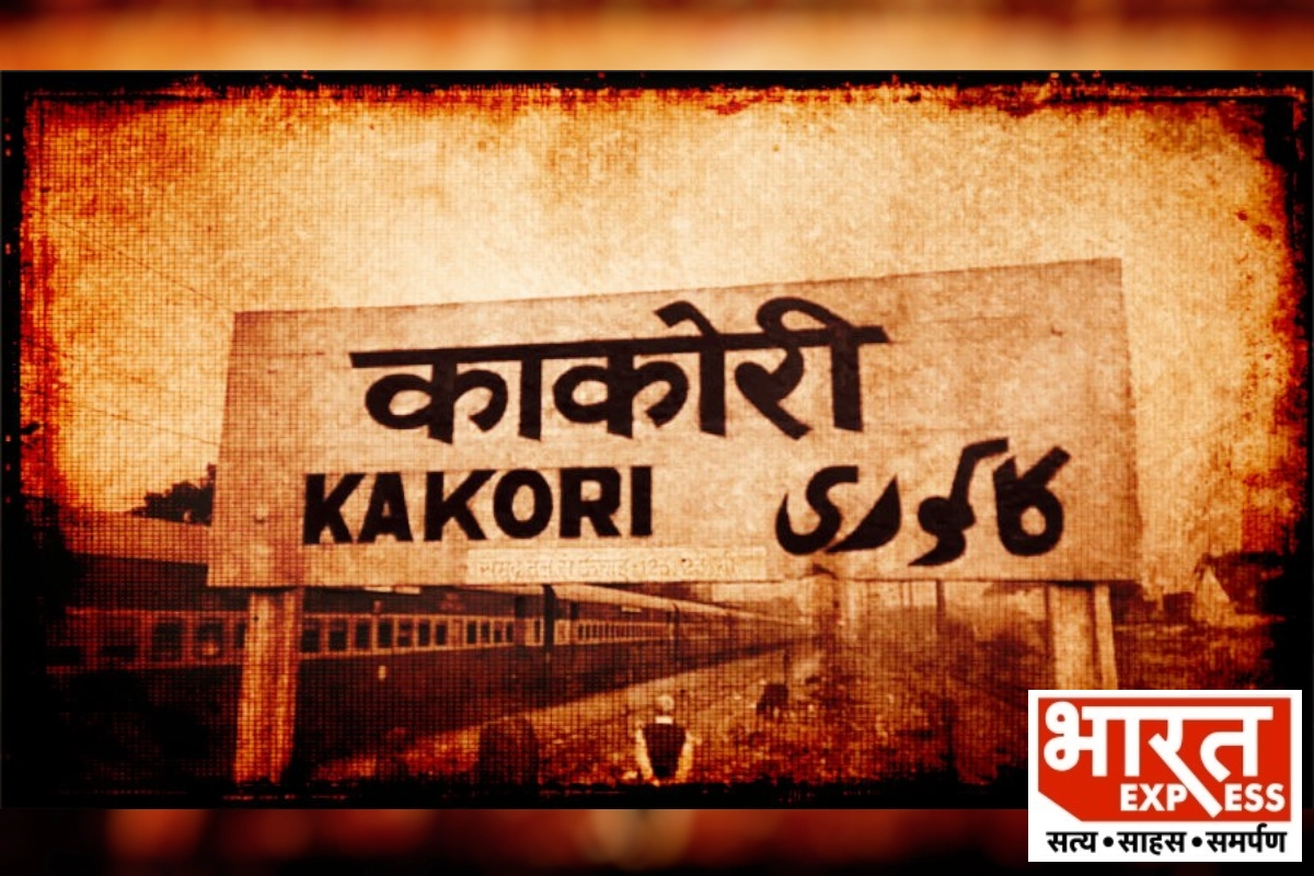 काकोरी कांड के 100 साल, जब क्रांतिकारियों ने अंग्रेजी हुकूमत का लूट लिया था खजाना