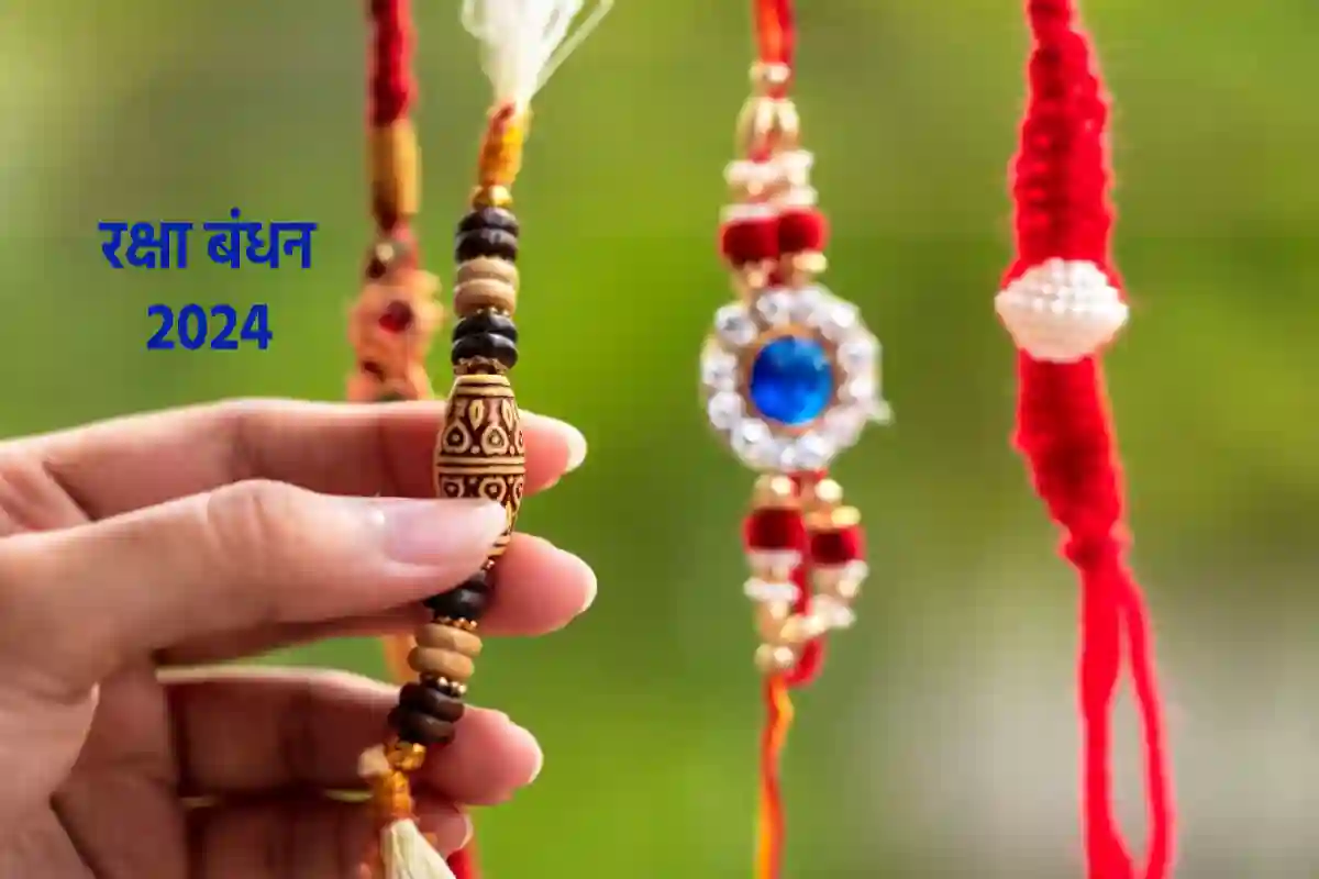 Raksha Bandhan 2024: भाई के लिए भूलकर भी ना खरीदें ये राखियां, रक्षा बंधन के लिए माने गए हैं बेहद अशुभ