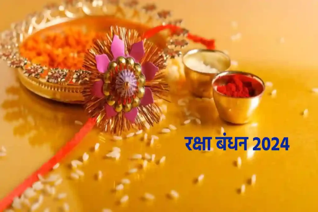 Raksha Bandhan 2024
