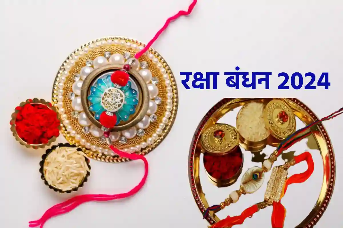 Raksha Bandhan 2024