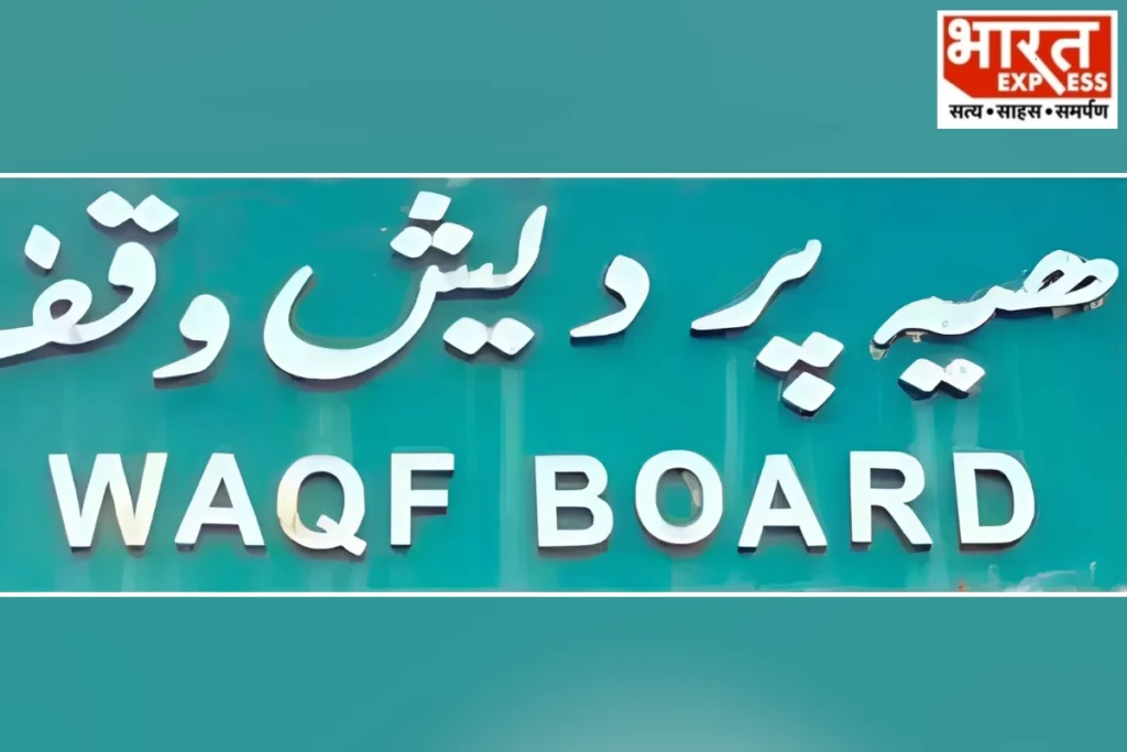 Waqf Board