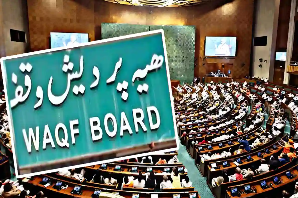 Waqf Board JPC