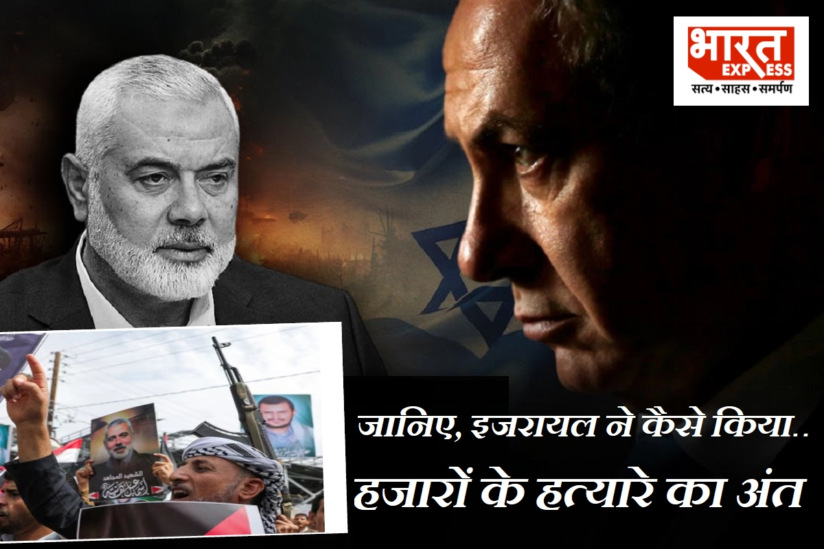 Ismail Haniyeh Hamas Chief जिसने हजारों लोगों की जान ली, कई शहरों को तबाह किया…जानिए इजरायल ने उसे कैसे उतारा मौत के घाट