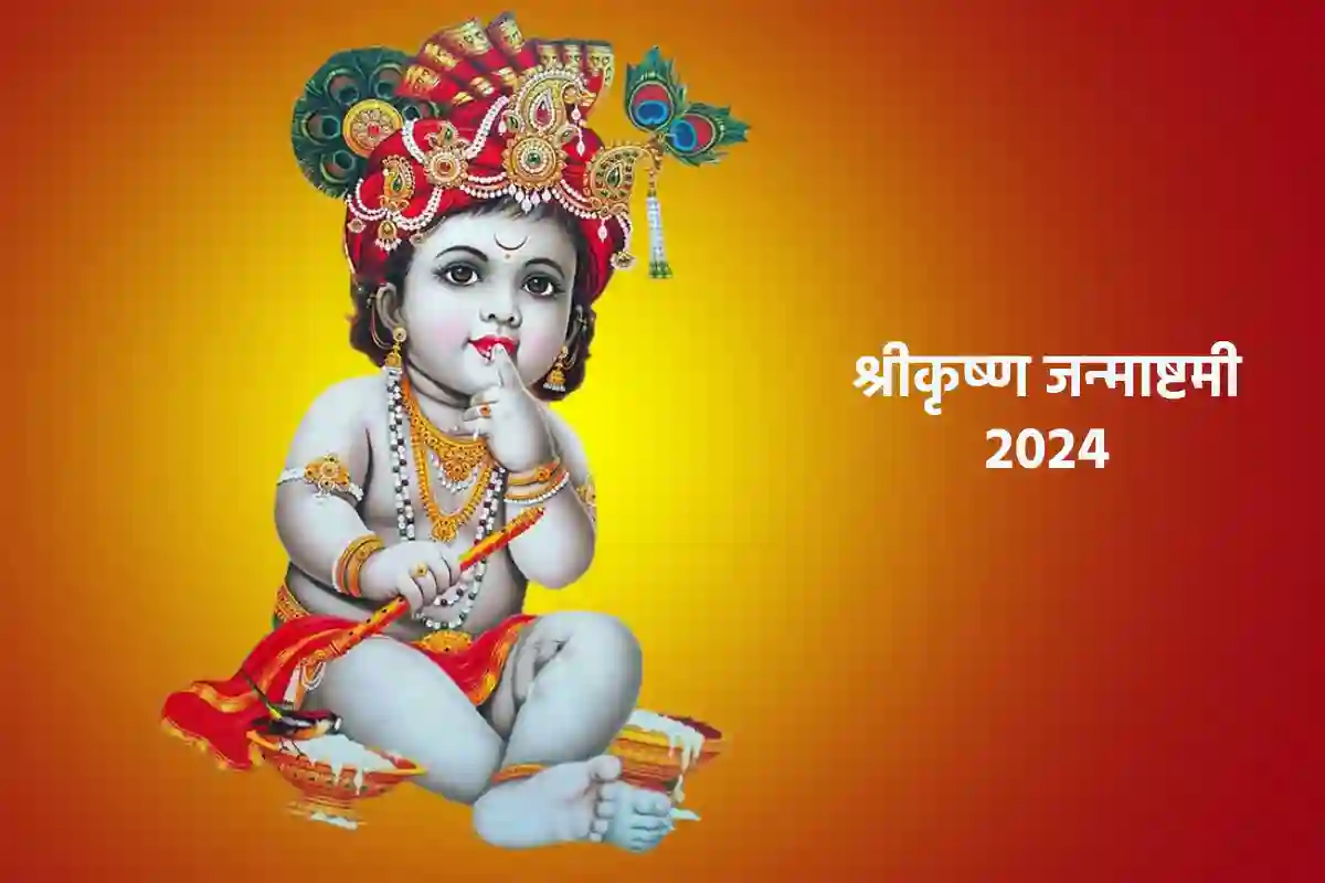 janmashtami 2024