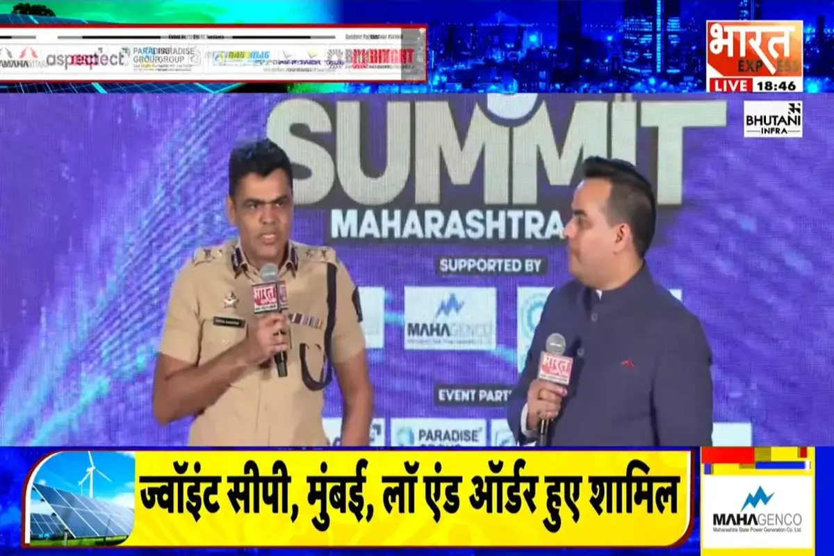 Bharat Express Urja Summit: “मुंबई पुलिस कमिटेड और प्रोफेशनल है”, ज्वॉइंट सीपी लॉ एंड ऑर्डर बोले- साइबर क्राइम बड़ी चुनौती