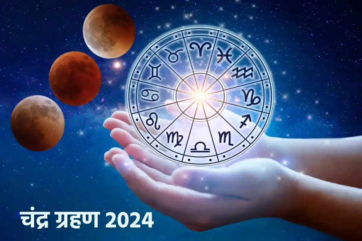 Chandra Grahan 2024