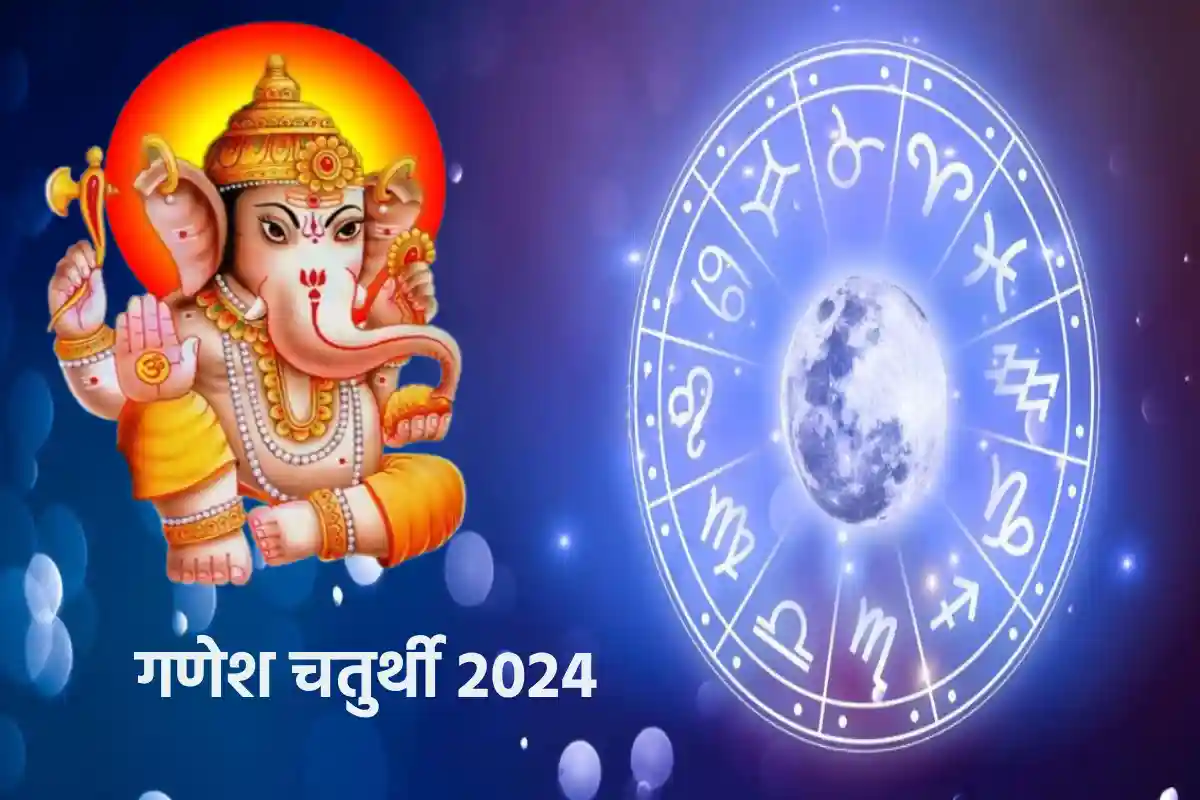 Ganesh Chaturthi 2024