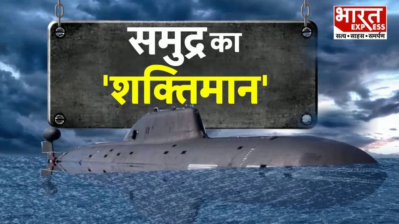 INS Arighat: जासूसी जहाजों की अब खैर नहीं… क्षमता जानकर दुश्मनों के उड़े होश