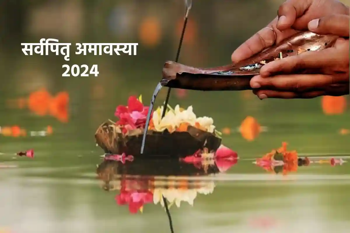 Sarva Pitru Amavasya 2024