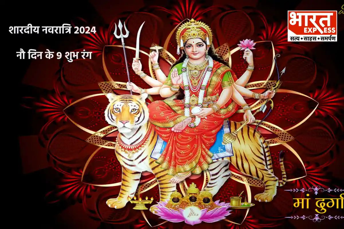 Shardiya Navratri 2024 Maa Durga Favourite Colour