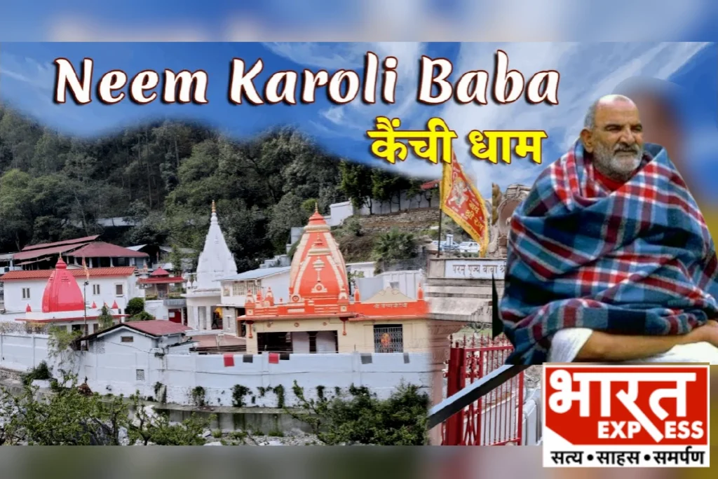neem karoli baba india