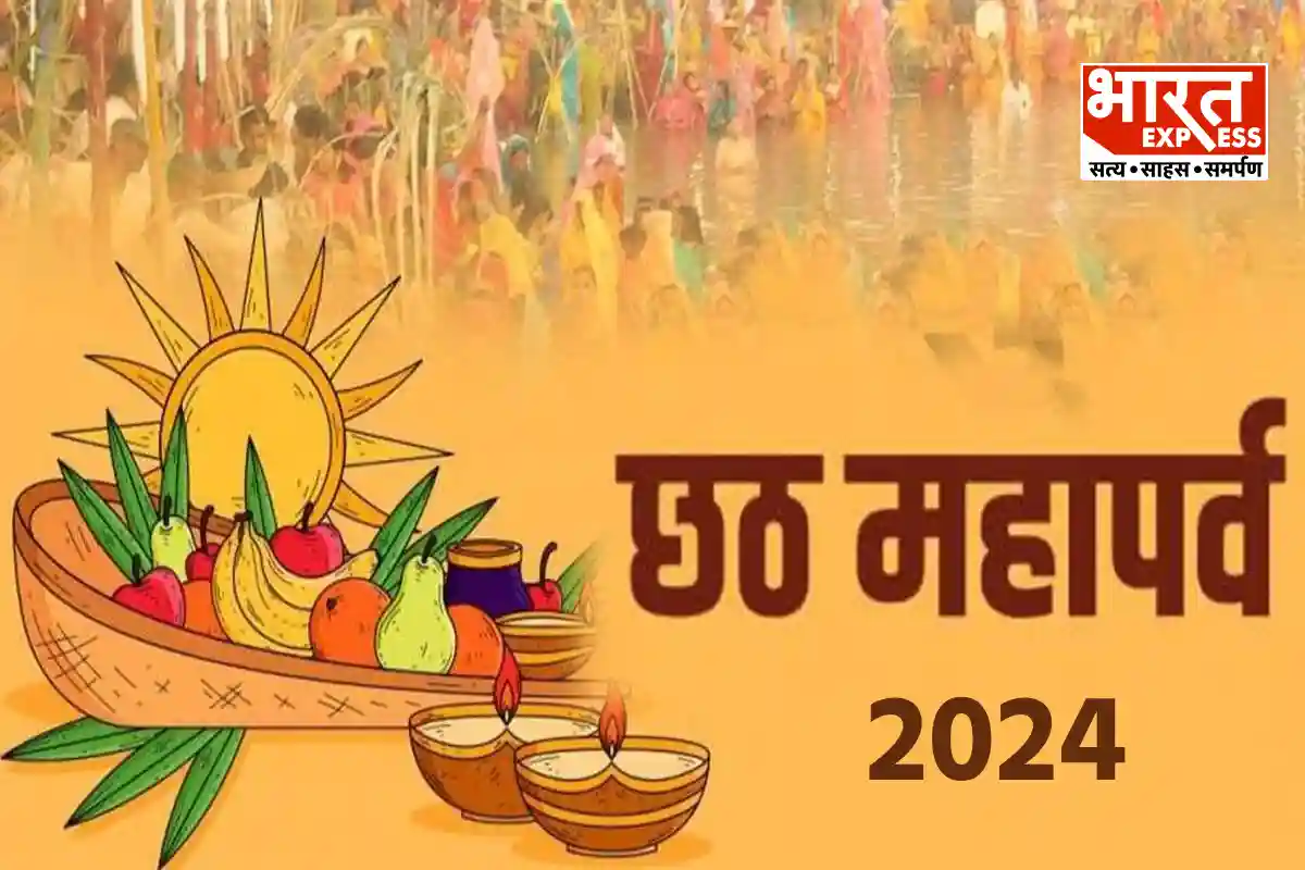 Chhath Puja 2024