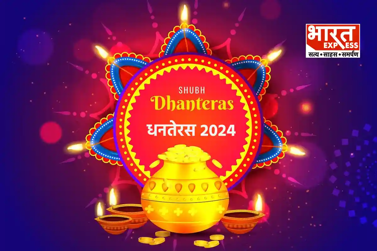 Dhanteras 2024 (1)