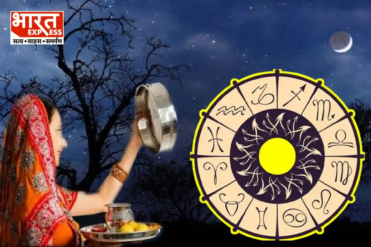 Karwa Chauth 2024 Luckiest Zodiac