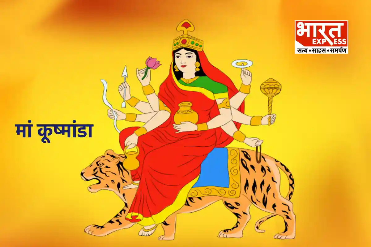 Navratri 2024 Day 4: इस विधि से करें मां कूष्मांडा की पूजा, नोट कर लें भोग, मंत्र आरती और खास उपाय