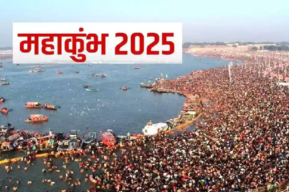 Prayagraj Kumbh 2025