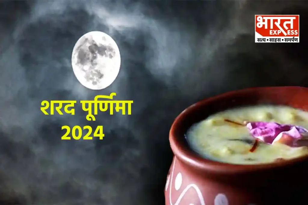 Sharad Purnima 2024 (1)