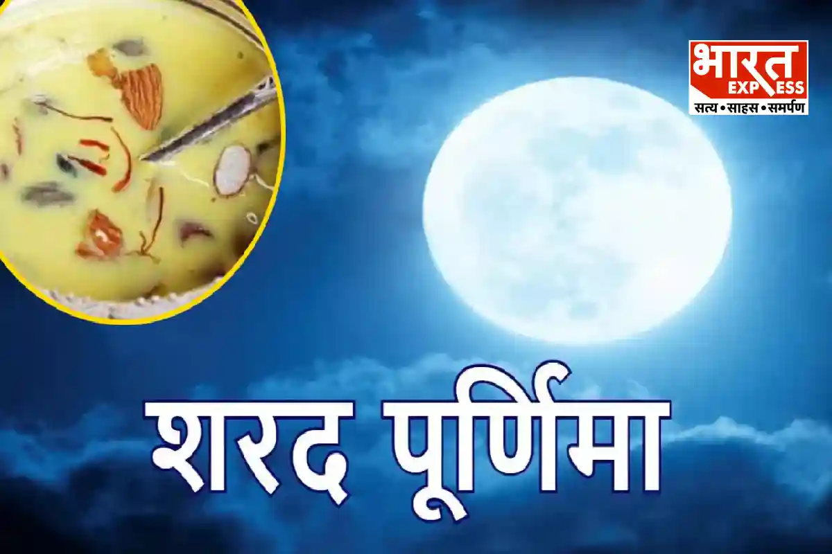 Sharad Purnima 2024