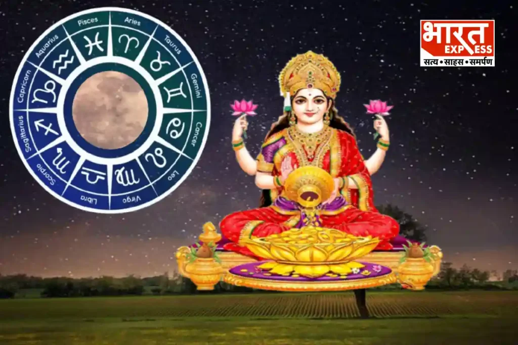 Sharad Purnima 2024 Lucky Zodiac
