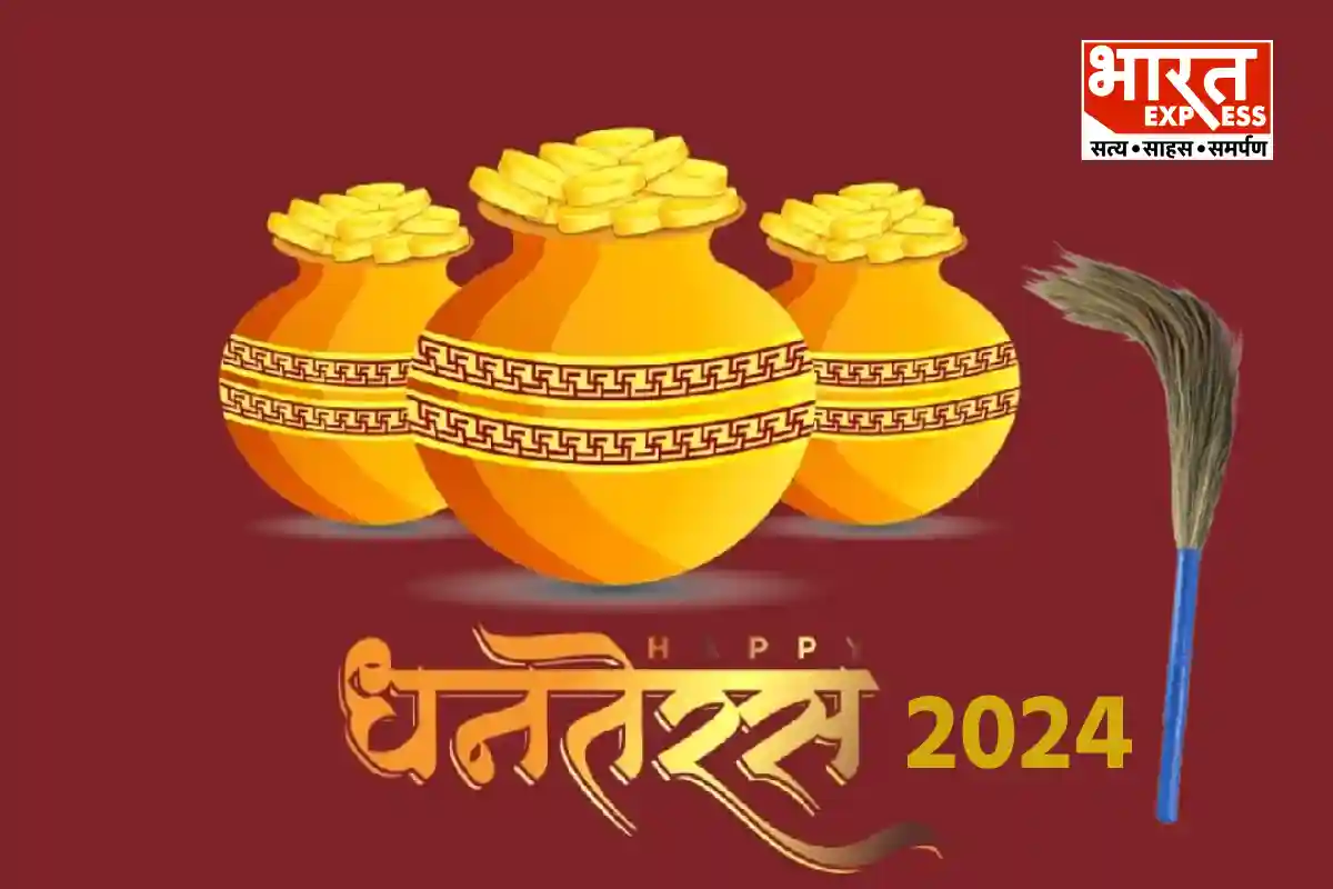 dhanteras 2024 (1)