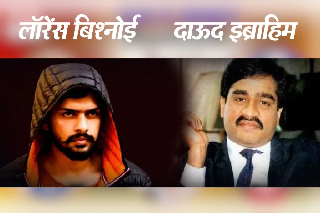 lawrence bishnoi and dawood ibrahim