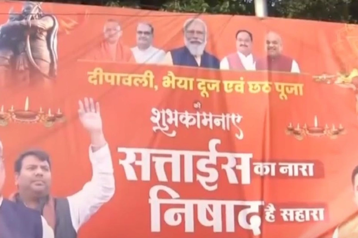 UP में उपचुनाव से पहले पार्टियों के बीच Poster War शुरू, संजय निषाद को बताया गया 27 का खेवनहार